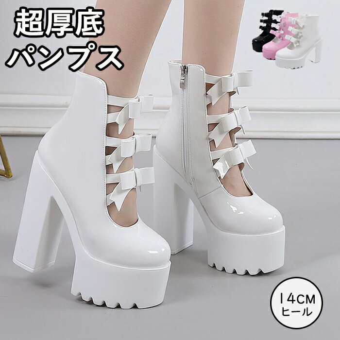 乐天商城 - 超厚底 ロリータ靴 厚底ブーツ レディース 女子高生14cmヒール ロリータブーツ ショートブーツ ハイカット チャンキーヒール 太ヒール リボン付き サイドジップ ファスナー付き コスプレ メイド靴 暗黒系 原宿風 地雷系 お姫様 最強美脚 安定感