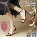 サンダル レディース パンプス 高級感 6/8/10センチヒール ベルト調節可能 ベルトピンヒール パーティー 結婚式 卒業式 入園式 おしゃれ ミュール 美脚 二次会 お呼ばれ パカパカしない ハイヒール スエード エナメル ワンストラップ ストラップ 光沢 華奢