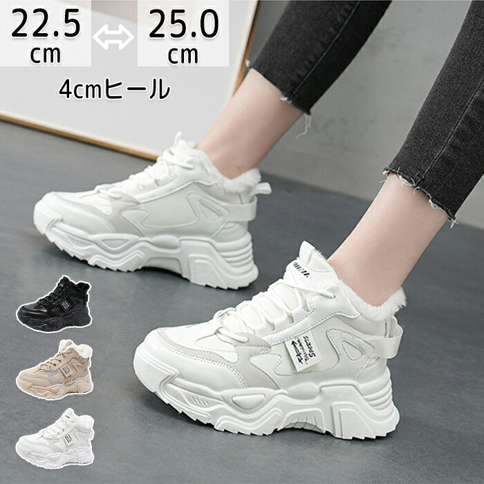 【商品紹介】 商品名：厚底 ダットスニーカー レディース 防寒シューズ　スノーシューズ 裏起毛スニーカー ランニングシューズ 4cmヒール 軽量 裏起毛 柔らかい 運動靴 通気性 防滑 あったか 疲れない 歩きやすい 暖かい 厚手 ポーツシ...