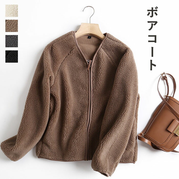 乐天商城 - ボアコート フェイクファー レディース ボアジャケット もこもこ 裏起毛 防寒 保温 秋冬 暖かい 厚手 ふわふわ ノーカラー Vネック ファスナー 女性 大人 可愛い おしゃれ ファッション