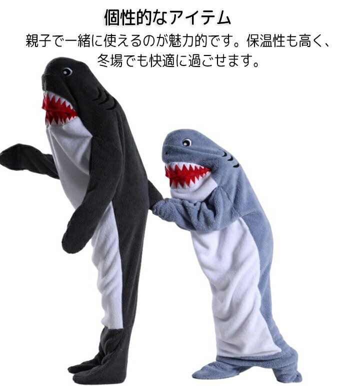 サメ着る毛布 着る毛布 パジャマ 着ぐるみ サ...の紹介画像3
