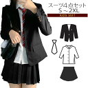 卒業式 スーツ 入学式 女の子 4点セット フォーマルスーツ ジャケット プリーツスカート シャツ ネクタイ 高校生 女子高生 学生 子供スーツ フォーマル ブ...