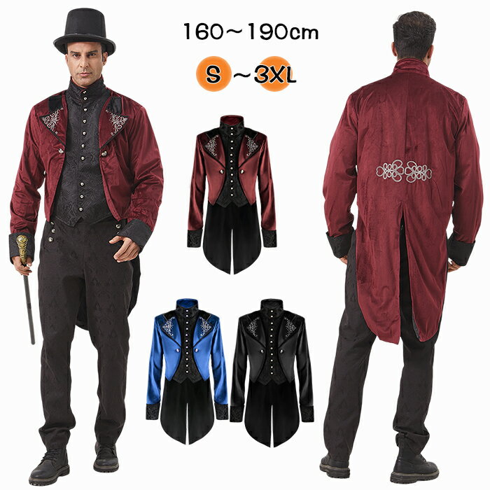 乐天商城 - タキシード コスチューム メンズ ダンス衣装 ジャケット トップス 宮廷服 ステージ衣装 プリンス 王子様 マジック 魔術師 中世ヨーロッパ 変装 イギリス風 紳士 エレガント ジャケット 撮影用 仮装 万聖節 アイドル衣装 舞台服 演出服 M L XL 2XL 3XL