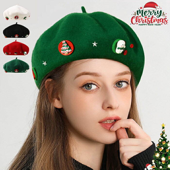 クリスマスベレー帽 レディース クリスマス風 帽子 クリスマスツリー サンタクロース 大人 フェルトキャップ おもしろ 帽子 可愛い アップリケ付き イベント ...