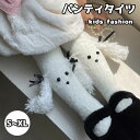 タイツ レギンス キッズ 子供 女の子 パンティタイツ ベビー 赤ちゃん ソックス ストッキング 靴下 パンスト 犬柄 リボン 秋冬 防寒 保温 あったか 美脚 可愛い おしゃれ 通学 韓国風 ファッション コーディネート