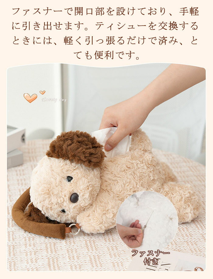 ティッシュカバー 車ティッシュケース ティシュバッグ かわいい 子犬 ペーパータオル 収納 ペーパー 起毛 ふわふわ 手触り 子供部屋 ギフト リビング 寝室 贈り物 プレゼント [2]