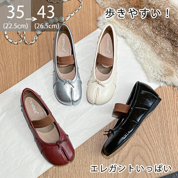 乐天商城 - 足袋シューズ パンプス サマーシューズ レディース 歩きやすい インソールブースト スリッポン フラットシューズ ぺたんこ 滑り止め 婦人靴 春夏秋 エレガント 女性 大人 おしゃれ 韓国風 可愛い