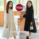 子供服 女の子 ワンピース ガールズ ドレス 春秋 キッズ プリンセス 長袖 Aライン カジュアル 可愛い 演奏会 入学式 卒業式 洋服 韓国風 通園 通学 発...