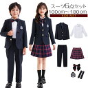 キッズ フォーマル スーツ 入学式 女の子 男の子 ジャケット シャツ ネクタイ 4/5/6点セット ネイビー パンツスーツ ピアノ発表会 入学式 フォーマル ...