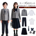 キッズ フォーマル スーツ 女の子 男の子 ジャケット シャツ ネクタイ 4/5/6点セット 卒業式 パンツスーツ ピアノ発表会 入学式 フォーマル スカートス...