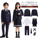 キッズ フォーマル スーツ 女の子 男の子 ジャケット シャツ ネクタイ 4/5点セットスクール制服 卒業式 長袖 パンツスーツ ピアノ発表会 入学式 フォーマ...