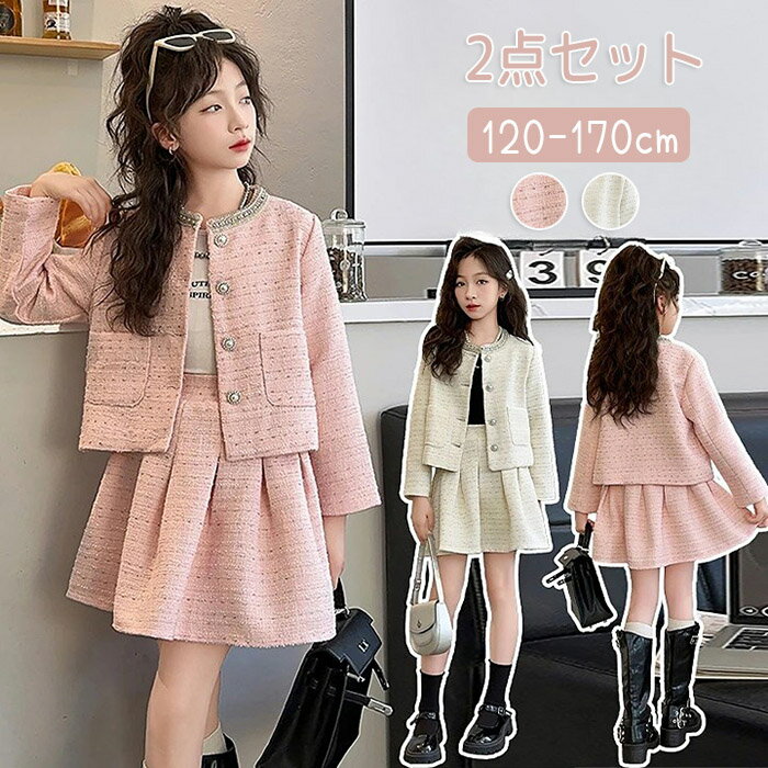 卒業式 スーツ 入学式 女の子 ツイード セットアップ 2点セット ジュニア ポレロ ショート丈コート ジャケット パールボタン プリーツスカート ミニ丈 無地...