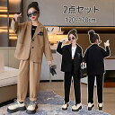 卒業式 パンツスーツ 女の子 2点セット セットアップ 子供服 ブレザー ジャケット パンツ 卒服 韓国 制服 ピアノ発表会 パンツスーツ フォーマルスーツ 卒...