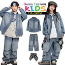 ダンス 衣装 ヒップホップ キッズ セットアップ デニム 上下セット 2/3点セット 紺色 子供ダンス服 派手 デニム シャツ 長袖 ロングパンツ ジーンズ K...