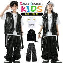 ダンス 衣装 ヒップホップ キッズ 上下セット アイドル風 韓国 Y2K キッズ セットアップ 子供服 衣装 男の子 女の子 PUレザー K-POP 練習着 団...