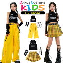 ダンス 衣装 ヒップホップ キッズ セットアップ ガールス タンクトップ タイト パンツ ゆったり キッズ ヒップホップ ジャズ ストリート系 トップス スカー...