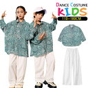 キッズ ダンス衣装 ヒップホップ 派手 ペイズリー 男の子 女の子 シャツ ストリート系 ガールズ 長袖 ジャッズ 演出服 舞台服 団体服 ダンスウェア チアダ...