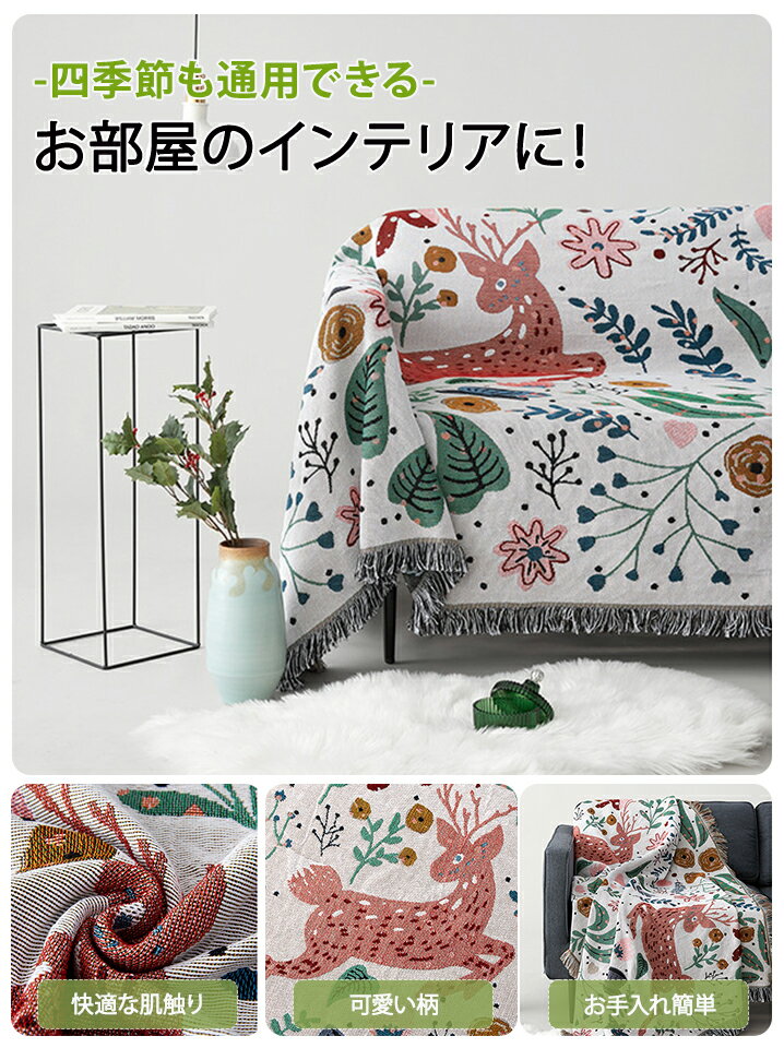 マルチカバー ひんやり ソファカバー ブランケット 夏用 可愛い かわいい 動物 アニマル 花柄 多機能 おしゃれ ベッドカバー ひざ掛け 1人掛け 2人掛け カウチ 冷房対策 水洗い 両面 使える キャンプ カーペット マルチラグ 落書き 柄 ギフト
