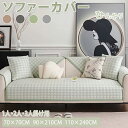 ソファカバー 夏用 ひんやり マルチカバー 防水 肘あり 肘付き かけるだけ かわいい アニマル 花柄 長方形 おしゃれ 柔らか 涼感 分割タイプ カバーリング...