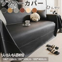 【P10倍】ソファカバー マルチカバー 夏用 ひんやり ブランケット 大判 花柄 モダン 長方形 おしゃれ 1人掛け 2人掛け 3人掛け カウチ 冷房対策 汚れ...