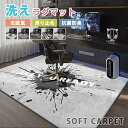 ラグマット ラグ 洗える ラグカーペット ラグ カーペット オフィスチェアマット シンプル 薄手 大きめ 大判 絨毯 長方形 四角 滑り止めマット フロアマット...