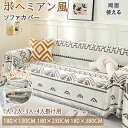 ソファーカバー ソファカバー マルチカバー マルチクロス 替えカバー L字 爪とぎ防止 ストレッチ フィット感 肘あり 3人掛け 一体型 柔らかい 丸洗い ベッ...