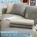 ソファーカバー ソファカバー ソファーシーツ 替えソファカバー ソファーシート ソファー保護 かけるだけ ずれない 滑り止め L字 4人掛け 3人掛け 2人掛け 1人掛け 分割タイプ 座面カバー 北欧 ペット用 犬猫対策 肘なし おしゃれ 汚れ防止 オールシーズン