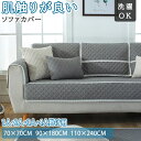 ソファーカバー ソファカバー ソファーシーツ 替えソファカバー ソファーシート ソファー保護 かけるだけ ずれない 滑り止め L字 4人掛け 3人掛け 2人掛け 1人掛け 分割タイプ 座面カバー 北欧 ペット用 犬猫対策 肘なし おしゃれ 汚れ防止 オールシーズン