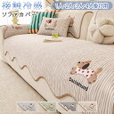 【25日限定10%OFFクーポン】ソファーカバー ソファカバー 座面カバー ソファ保護 ソファーシーツ ソファーシート 座面だけ おしゃれ かわいい 一体型 犬...