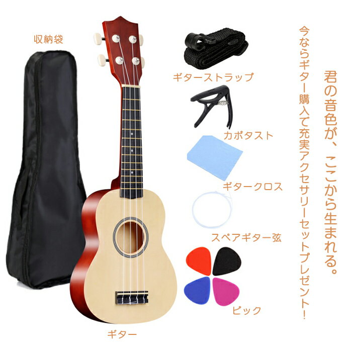 ギター 子供用 初心者 入門 21インチ アコースティック 楽器 知育玩具 モデル 4弦 楽器 軽量 ごっこ遊び 持ち運び 写真 撮影 楽器玩具 おもちゃ 多色 入園 入学 幼児 子供の日 誕生日 新年 プレゼント 3
