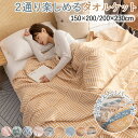 【15%OFFクーポン 7/30まで】ベッドカバー ベッドスプレッド マルチカバー ベッドスプレッド ガーゼケット タオルケット 綿100 シングル ソファーカ...