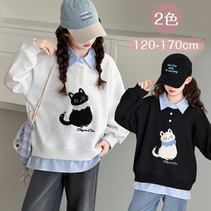 ガールズ 子供服 長袖トップス トレーナー レイヤード風 重ね着風 長袖tシャツ 女の子 着回し 切り替え 子ども服 Tシャツ 猫柄 ユニセックス おしゃれ トップス ダンス衣装 切替 ナチュラル かわいい 春秋 120-170cm