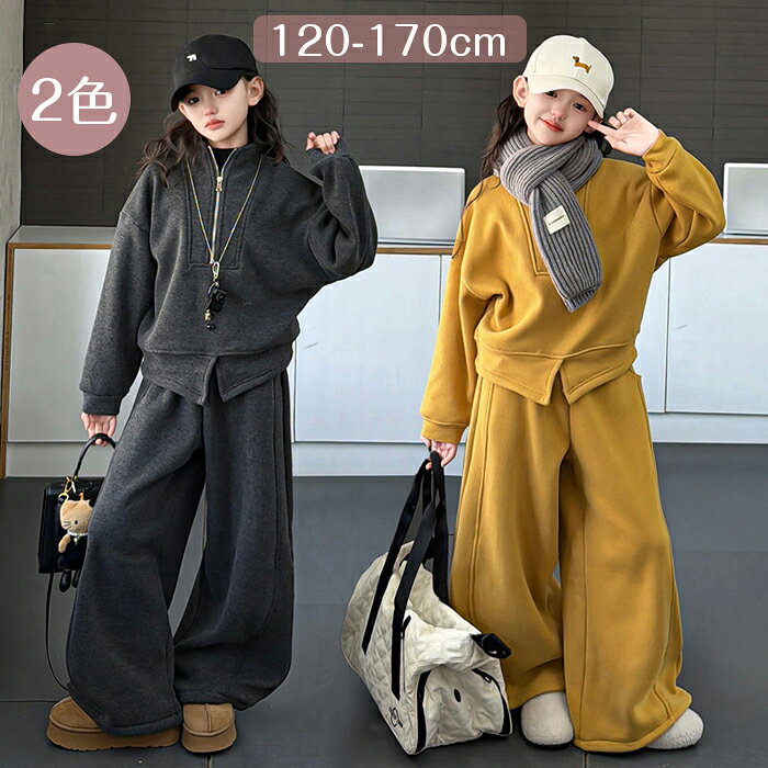 子供服 セットアップ スウェット キッズ ジャージ 上下セット 女の子 2点セット スポーツウェア パーカー パンツ ズボン セットアップ Y2K 運動着 おしゃれ ゆったり ガールズ カジュアル キッズダンス 発表会 応援団 修学旅行 120-170cm