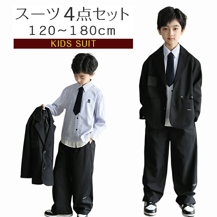 乐天商城 - 卒業式 入学式 フォーマルスーツ 男の子 子供スーツ 2/4点セット 上下セット セットアップ ズボン シャツ ネクタイ 重ね着 大人っぽい キッズスーツ 重ね着 発表会 入園式 結婚式 小学生 保育園 冠婚葬祭 結婚式 誕生日 七五三 120-180cm