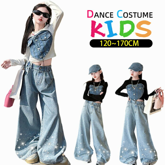 乐天商城 - ダンス 衣装 ヒップホップ キッズ 子供服 デニム 2点セット へそ出し ハート デニム切り替え 長袖 ワイドパンツ キラキラ 上下セット hiphop k-pop衣装 チアダンス 発表会 普段着 通学着 お出かけ 団体服 120-170cm