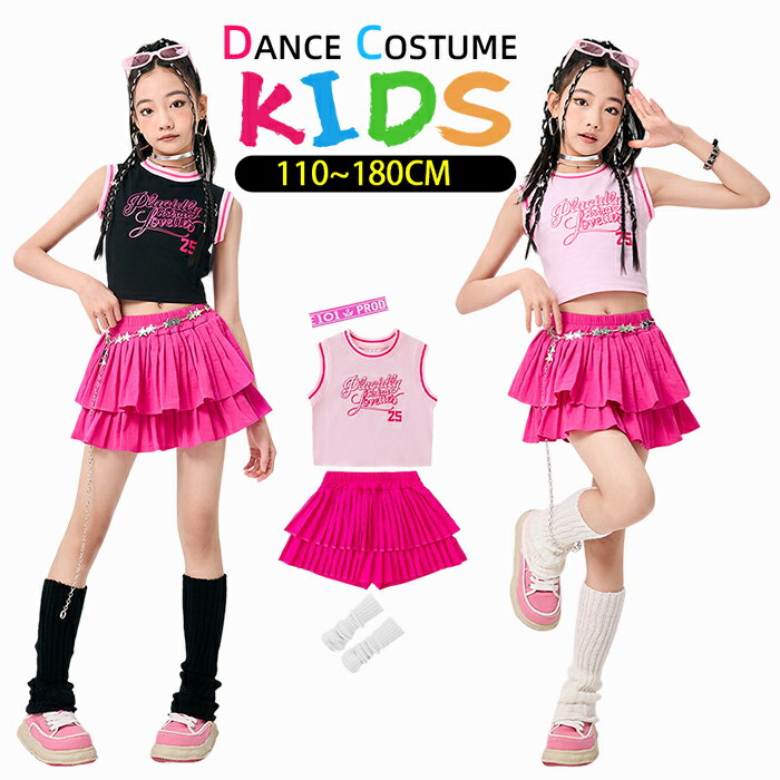乐天商城 - キッズ ダンス 衣装 ヒップホップ 女の子 子供 セットアップ へそ出し トップス カジュアル ショート丈 Y2K k-pop アイドル ジャズダンス チアガール 虹色 応援団 hiphop 小学生 jazz 練習着 演出服 ダンス教室 クラス活動 110-180cm