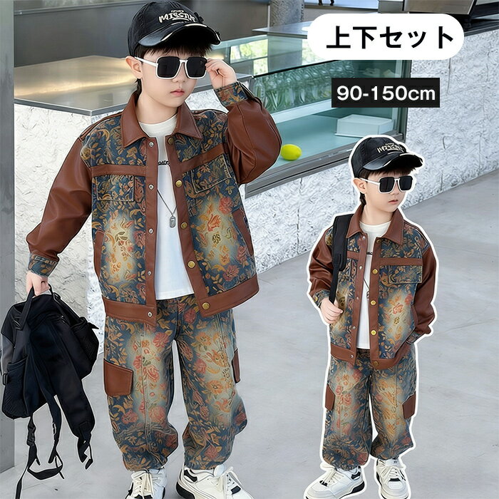 乐天商城 - 【1日限定10％OFFクーポン】デニムセットアップ 上下セット 子供服 男の子 キッズ ジュニア デニムジャケット デニムパンツ ジーンズ ジーパン デニムウェア タイダイ柄 カジュアル かっこいい 個性的 2点セット 花柄 アウター 長袖 切り替え 重ね着風 羽織り 前開け