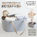 おむつストッカー おしゃれ 大容量 仕切り かご オムツストッカー 収納 小物入れ 持ち運び おむつケース おむつボックス バスケット 赤ちゃん カゴバッグ か...