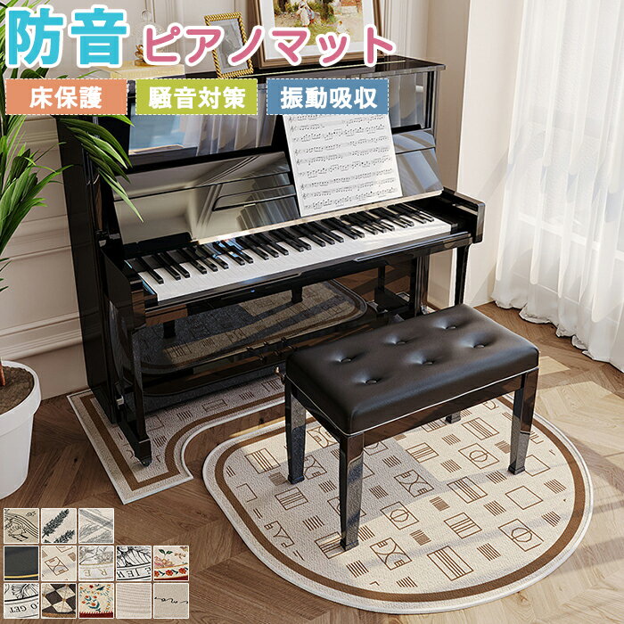 【its】Rakuten出店17年感謝！ピアノクロス同梱プレゼント中です！グランドピアノカバー　吉澤GP-686TG「エンブレムモチーフに佇むト音記号」【奥行220〜240cm未満/C7/G7/GX-7/RX-7/CA-70等】