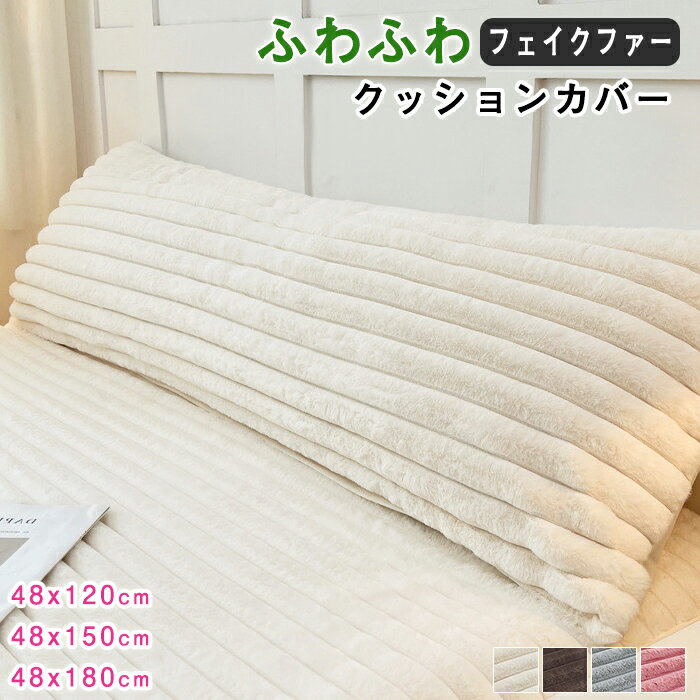 ���å���󥫥С� �⥳�⥳ �դ�դ� Ĺ���� 48x150cm �ե������å���󥫥С� ���� ���� �ե������ե��� ���ȥ饤�� ���ե������� �����ĥ��С� ��...