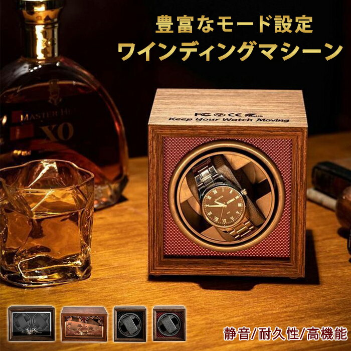 【12％OFFクーポン 2/10まで】ワインディングマシーン 2本 自動巻き上げ機 LEDライト ウォッチワインダー 時計ケース 自動巻き時計ワインディングマシーン ワインディングマシン 静音 自動巻き 木製 usbケーブル付 高級感 鏡面仕上げ 誕生日 ギフト