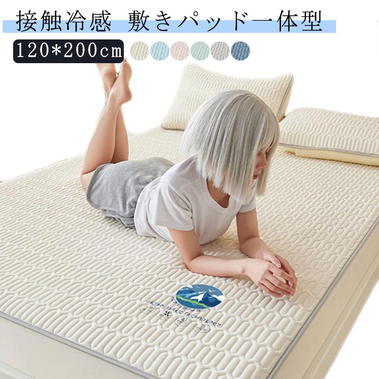 夏用敷パッドボックスシーツ120*...
