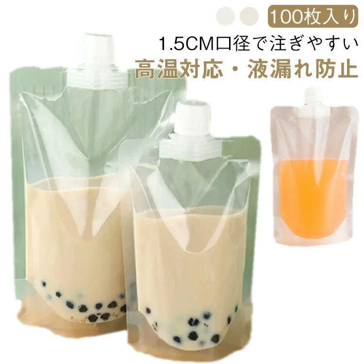 乐天商城 - 100枚入り 透明 使い捨て 豆乳パック スパウトパウチ 吸い口付き 袋 中薬用パック 密封容器 注ぎ口付きパック 煎じ薬袋 パウチ袋 スープ