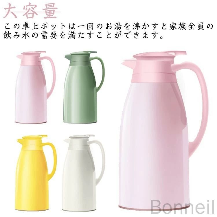 【大容量】この卓上ポットは一回のお湯を沸かすと家族全員の飲み水の需要を満たすことができます。【断熱設計】この保温卓上ポットは真空断熱技術と二重壁設計を備えていて、温水または冷水の温度を維持するのに役立ちます。【良質ガラス】内層良質ガラス製で、耐久性に優れて、長持ちの保温瓶です。人間工学に基づいたおしゃれなデザインで使いやすいです。【大口径の設計&amp;お手入れが簡単】手に入れる広口だから、底まで徹底的に洗えます、対応のステンレスタンブラー。蓋とストローが分解して洗えできます。ソフトドリングを注いだり、大きな氷も入るワイドタイプです。【適用広い】屋外、登山、外出、自転車、ハイキング、フィットネス、ビーチ、遠足、学校、オフィス、キャンプ、ドライブなどの機会を使用できます。使用のためのヒント:食器洗い機を使用することは安全ではありません。重曹と酢で掃除します。ボトルはお湯は入れないでください。サイズ1L 1.3L 1.9Lサイズについての説明サイズ:1000ml::13.5x24.5cm 1300ml:13.5x27.5cm 1900ml:13.5x31.5cm サイズ表の実寸法は商品によって1-2cm程度の誤差がある場合がございます。素材ガラス シリコン PP色ホワイト グリーン ピンク イエロー備考サイズ詳細等の測り方はスタッフ間で統一、徹底はしておりますが、実寸は商品によって若干の誤差(1cm～3cm )がある場合がございますので、予めご了承ください。製造ロットにより、細部形状の違いや、同色でも色味に多少の誤差が生じます。パッケージは改良のため予告なく仕様を変更する場合があります。▼商品の色は、撮影時の光や、お客様のモニターの色具合などにより、実際の商品と異なる場合がございます。あらかじめ、ご了承ください。▼生地の特性上、やや匂いが強く感じられるものもございます。数日のご使用や陰干しなどで気になる匂いはほとんど感じられなくなります。▼同じ商品でも生産時期により形やサイズ、カラーに多少の誤差が生じる場合もございます。▼出荷前に全て検品を行っておりますが、万が一商品に不具合があった場合は、お問い合わせフォームまたはメールよりご連絡頂けます様お願い申し上げます。速やかに対応致しますのでご安心ください。ポット 大容量 リビングポット 保冷 キッチン用品 食器 調理器具 続々登場 ホワイト グリーン ピンク イエロー 1L 1.3L 1.9L 指定された配送時間は承っておりません。【Bonneil】