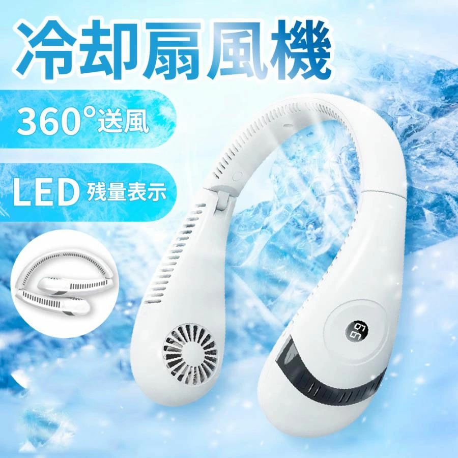 【製品仕様】製品サイズ：208×206×62mm重量：245gバッテリー容量：5000mAh使用時間：約4時間～18時間充電時間：約3～4時間充電ポート：USB-C風力調整：3段階（強風/中風/弱風）素材：シリコーン/ポリカーボネート/ABS【製品仕様】製品サイズ：208×206×62mm重量：245gバッテリー容量：5000mAh使用時間：約4時間～18時間充電時間：約3～4時間充電ポート：USB-C風力調整：3段階（強風/中風/弱風）素材：シリコーン/ポリカーボネート/ABS