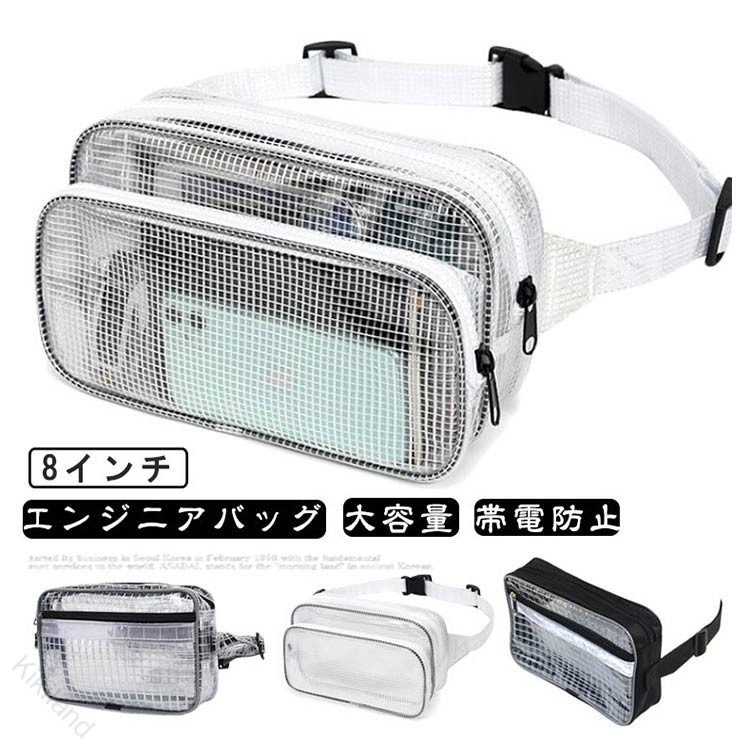 原産国／製造国: 中国 .エンジニアバッグ インチ 小型 軽量 透明 帯電防止 防水 ショルダーバッグ 工具収納 クリーンルーム用 工場 介護 ビジネス 大容量 丈夫 小型バッグ 作業用 鞄 ショルダー 作業バッグ 収納ケース 収納バッグ 仕事用 バッグ 耐久性 コンパクト 通勤 作業服 便利グッズ 防塵 防汚 静電気防止 スマート収納 多機能 ポケット付き 強化素材 旅行用。 Kikiland