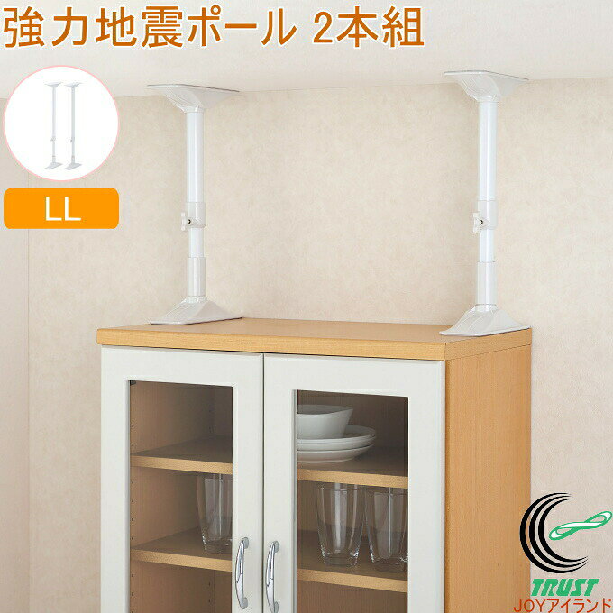 商品詳細サイズ伸縮サイズ：（約）650〜1000mmキャップサイズ：（約）72×212mmパイプ径：（約）29.6mm、25.4mm材質パイプ類…鉄パイプ：エポキシ樹脂粉体塗装樹脂部品…ABS樹脂・ポリエチレンねじ類…鉄製：メッキ仕上げ原産国中国特徴急な地震などによる転倒、ズレ防止に 適！耐圧は200kgジャッキの力で強力に圧着固定。大判すべり止めがしっかりサポート。※ポールは2本入っています。■その他の家具転倒防止・ズレ防止グッズはこちら↓転倒・ズレ防止