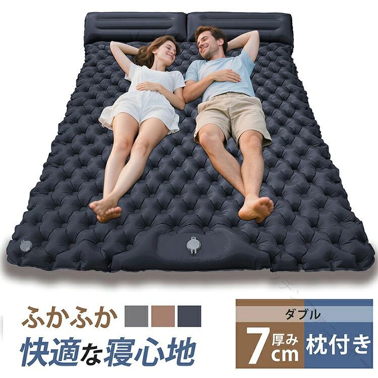 商品詳細情報ポイント・わずか60秒！足踏むだけで空気入れが完成！丈夫なダブル40Dナイロン素材+多層構造のTPU素材を採用されます。さらに、卓越した耐水加工も施しており、地面に付いた水分が浸りません。・枕連体の一体化デザイン付属のエアピローは人間工学に基づいて、首や頚椎をしっかりサポートできます。・寝心地よい蜂の巣の設計！体圧を均等に分散、体の沈み込みに防ぎ、体重をバランスよく支えてくれます。弾力性が高く地面の底つき感もなく、冷気や暑気を遮断でき、寝心地が抜群です！・軽量（約1150G）、破損しにくい、 耐荷重約200KGです。空気入れ後約7CMの厚さで、良質の睡眠を確保してくれます。・高速吸気が可能な大口径エアーノズル、空気の逆流を防ぐシリコン構造が付いています。・枕元のエアーノズルは二重構造で、第一層目には空気の逆流を防ぐためのシリコン構造が付いています。・バルブを開くと、高速排気が実現できます。・軽量で小型で収納袋の中に入れて、持ち運びが便利です。・エアベッドは、キャンプや来客用、車中泊、防災用として幅広く活用できる多機能な製品です。・シングルとダブルのサイズ展開があり、折り畳み可能でコンパクトに収納できるため、持ち運びが非常に便利です。納期お急ぎの方はご了承ください。 メールアドレス：admin@rashiniko.jp御了承頂いたことPC環境、光の具合により、色や素材のイメージが写真と若干異なる場合がございます。 安心してお試し下さい。なお、未使用品に限ります。一度、ご使用になられた商品。商品の箱などを紛失、破棄された商品、お客様が汚損、破損された商品。お届けしてから30日以上経過したもの。以上をご了承のうえ、ご注文頂きますようお願い申し上げます。 メールアドレス：admin@rashiniko.jpご了承ください。 原産国／製造国: 中国 .エアベッド シングル ダブル セミダブル 折り畳みマットレス キャンプマット 車中泊用 防災用 来客用 コンパクト収納 TPUナイロン仕様 耐荷重 軽量 アウトドア 自宅用 インフレータブル エアマット エアーマットレス ポータブル 簡単設置 空気式 キャンプ用品 防災グッズ 仮眠用 収納便利 軽量設計 耐久性 高反発 クッション性 快適 睡眠補助 来客用寝具 キャンプマットレス 車中泊マット 防災寝具 折り畳み可能 旅行用マット アウトドア用品 野外寝具 携帯用マット ポータブルベッド 安眠 寝心地向上 防水加工 耐摩耗性 収納バッグ付き 家庭用寝具 省スペース設計 多用途対応 休日レジャー 自然災害対策 安心安全 快適睡眠 快適な寝心地 リラックス効果。 キッチンファニチャー