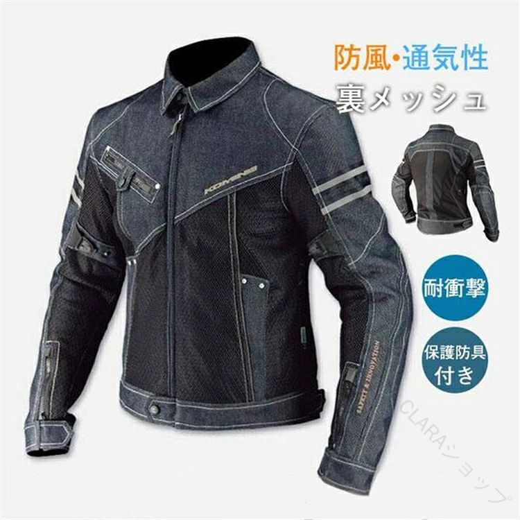 商品詳細:カラー:/画像通りサイズ:/S/M/L/XL/2XL/3XL/4XL 商品説明 ◎バイク、カジュアルやストリートなど幅広く着こなせる良い品です。◎流行に左右されることなく長年使い続けられる定番バイク ウェアです。 素材 ポリエステル、その他保護防具付き キーワード バイク ジャケット 夏 バイクジャケット 春夏秋 ジャケット メンズ 夏 メッシュ バイクウエア プロテクター装備 バイクジャケット 20代30代40代50代 プレゼント 透湿防水 春夏秋 ライダースジャケット ウェア バイク用品 サイクル用品 サイクルウェア 防風 通気 耐磨 転倒防護 マウンテンパーカー ミリタリージャケット ブルゾン ウィンドブレーカー 薄手 カコイイ 上下セット 原産国／製造国: 中国 .メッシュ バイクジャケット デニムバイクジャケット バイクウエア バイク用品 耐磨 耐衝撃 パッド付 通気性 春夏秋 春用 夏用 秋用 プロテクター付き 長袖 軽量 快適 防風 衝撃吸収 バイクライディング ツーリング アウトドア バイクファッション バイクギア 安全 乗車用 カジュアル カコイイ 人気 おすすめ ランキング セール 強化素材 衝撃吸収素材 耐久性 高機能 バイク用ジャケット。 CLARAショップ