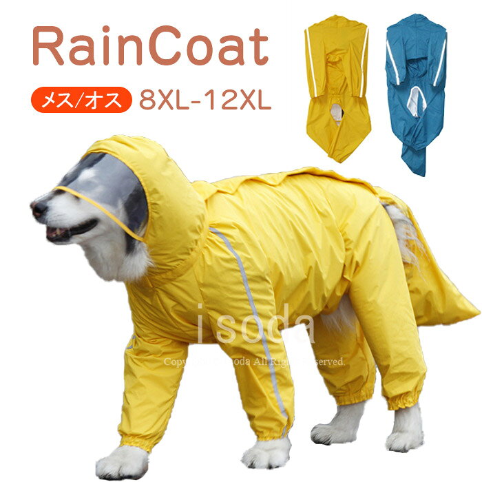 Item Information 商品名 犬服 犬用レインコート 着脱簡単 犬レインパーカー 大型犬 中型犬レインポンチョ 散歩用 防水防風 レインウェア ドッグウエア 軽量 犬用カッパ 素材 ポリエステル 説明 素材 防水ポリエステルの材料とナイロンを採用し、表地は撥水加工します。通気性、撥水性、軽量性。 帽子付き 透明なフードが付き、ペットちゃんの視線を妨げることもなく、頭から全体は風邪から犬の健康を守り。 しっぽでカバー 雨の中を散?時、ワンちゃんよりをよく保護。自由自在にテールスイング。 お腹が 防止デザイン 全方位からワンちゃんに守る。おしっこには影響しません。 着脱簡単 バックルダブルデザイン、着かせやすいし、迅速に脱着することができます。 ご注意 ※30度のぬるま湯に中性洗 を薄めて優しく単品手洗いして下さい。※お客様のモニター環境により実物の色合いと若干お色目が異なる場合がございます。※商品生地、色合い、コサージュやその他装飾部品の色やデザイン等、生産時期によって、差異が生じます。そのため、同じ商品を複数点ご購入の場合、場合によって色、コサージュのデザイン等差異がでる場合がございます。ご了承ください。※着用・保管頂きます際には他のものとの摩擦などにより色移りや傷になる場合が御座いますのでご注意ください。 メーカー希望小売価格はメーカーサイトに基づいて掲載しています